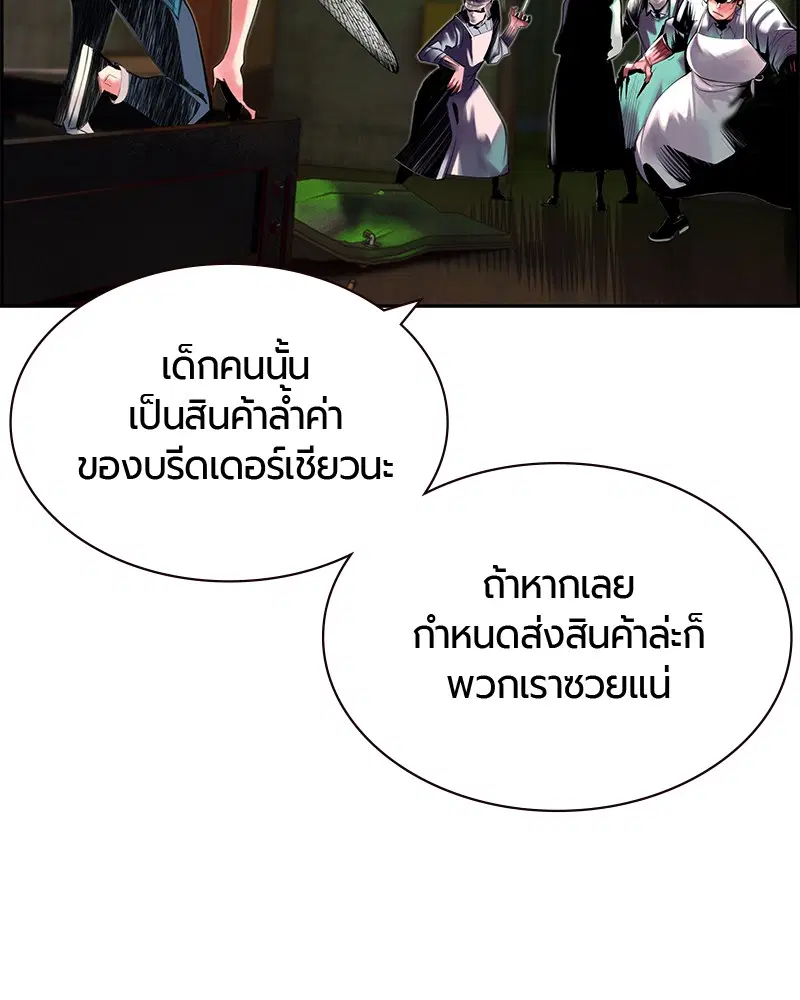 Jungle Juice ตอนที่ 21 หน้า 169