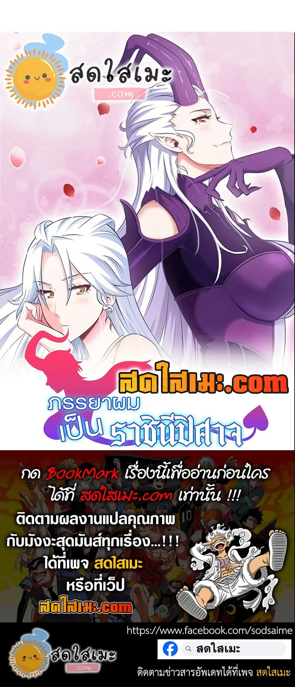 My Wife is a Demon Queen ตอนที่ 421 หน้า 30