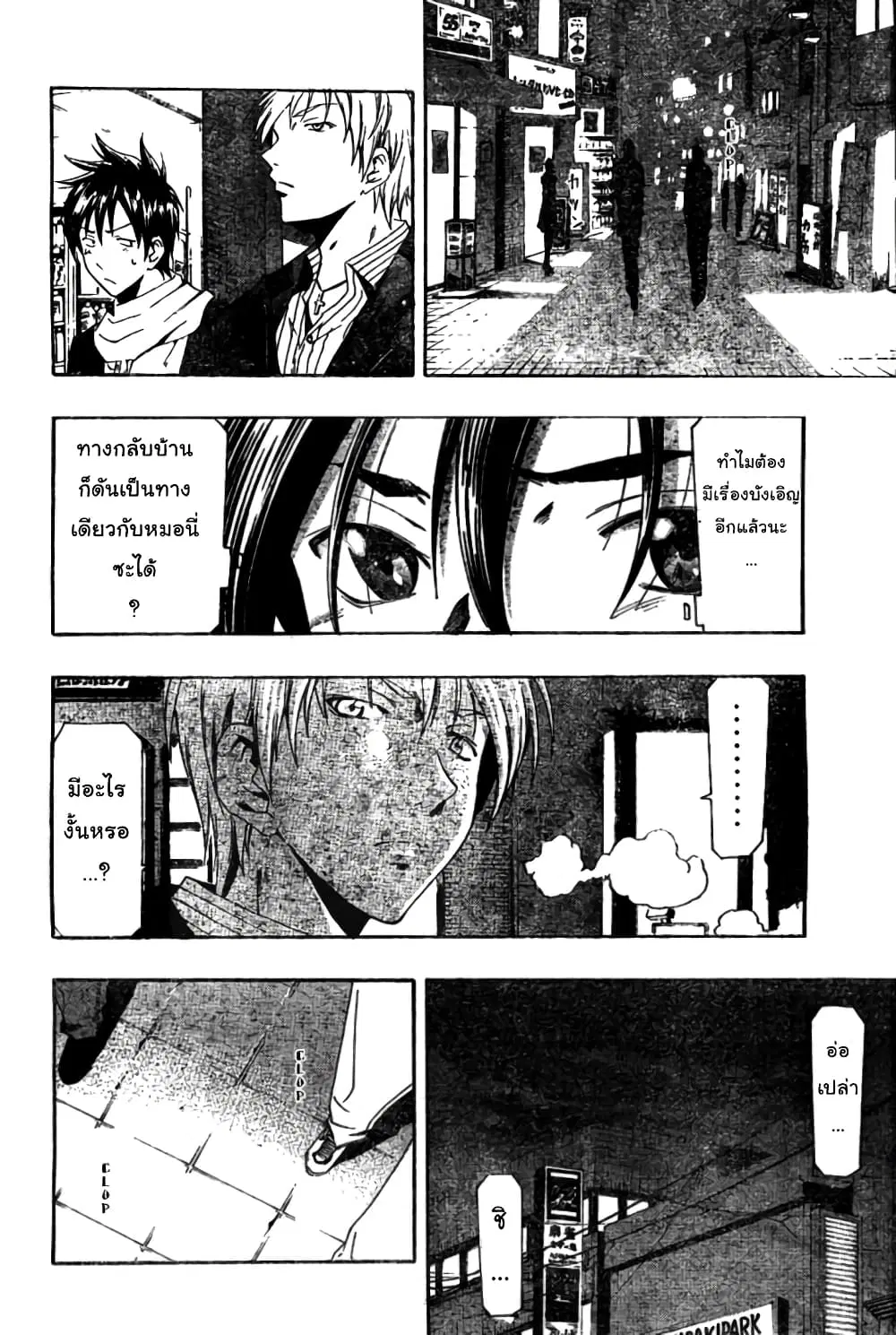 Suzuka ตอนที่ 156 หน้า 16