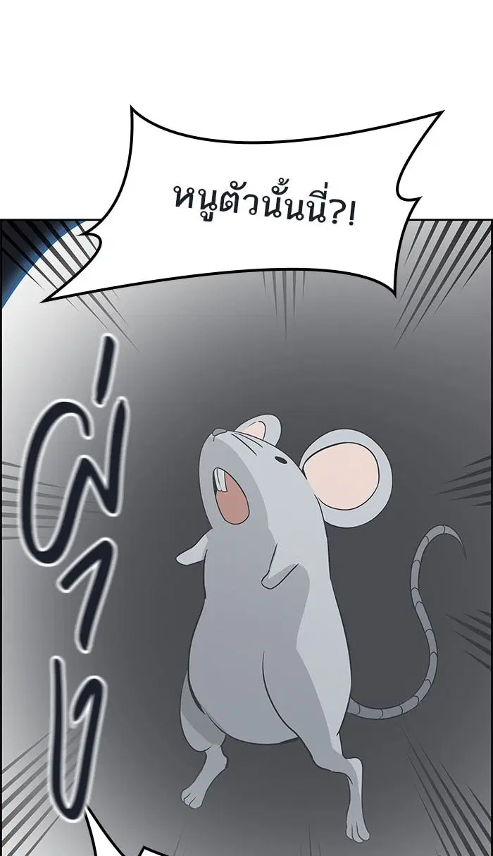 Tower of God ตอนที่ 489 หน้า 125