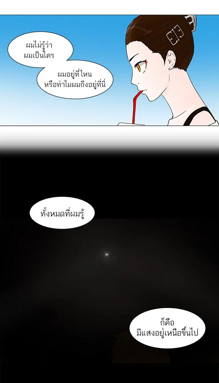 Tower of God ตอนที่ 55 หน้า 16
