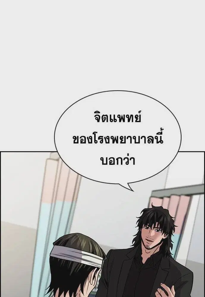 True Education ตอนที่ 174 หน้า 47