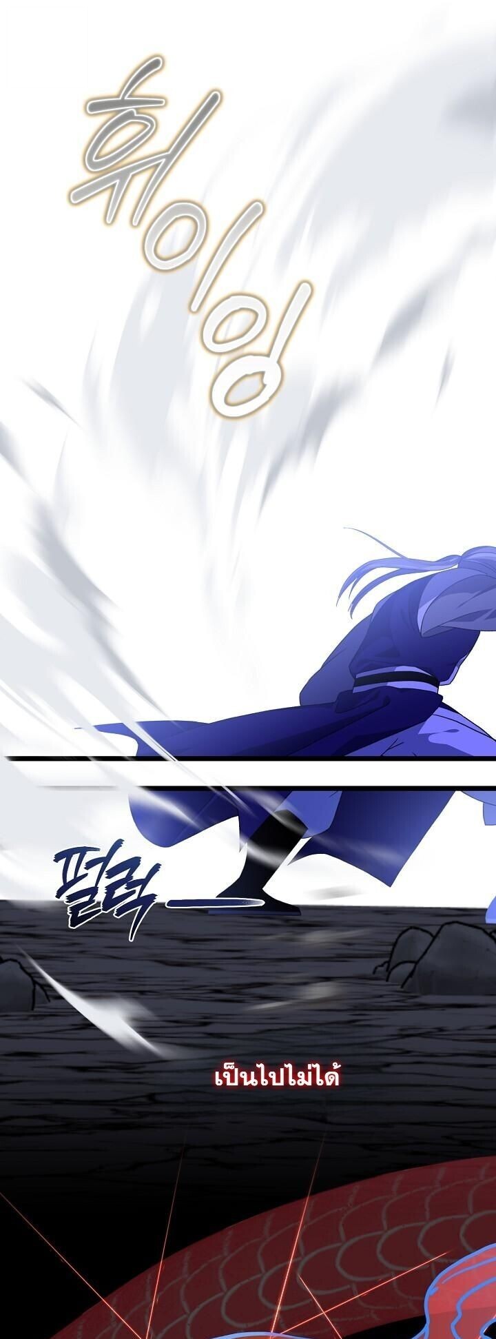 The Return of Namgung’s Granddaughter ตอนที่ 33 หน้า 43