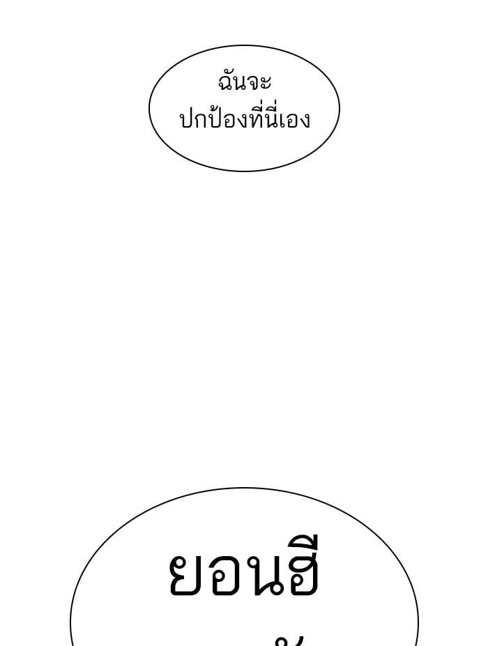 Lookism ตอนที่ 387 หน้า 81