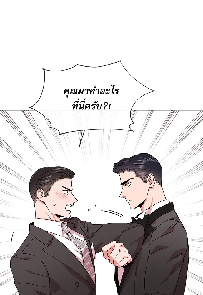 Red Candy – ปฏิบัติการชิงหัวใจ ตอนที่ 76 หน้า 5