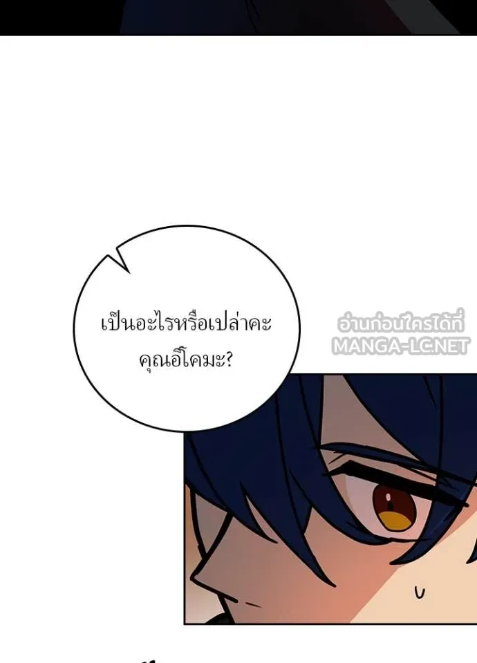 Hidden Class Gravity User เป้าหมายครั้งที่ 2 ต้องเป็นสุดยอดผู้แข็งแกร่งด้วยคลาสลับ ตอนที่ 52 หน้า 67