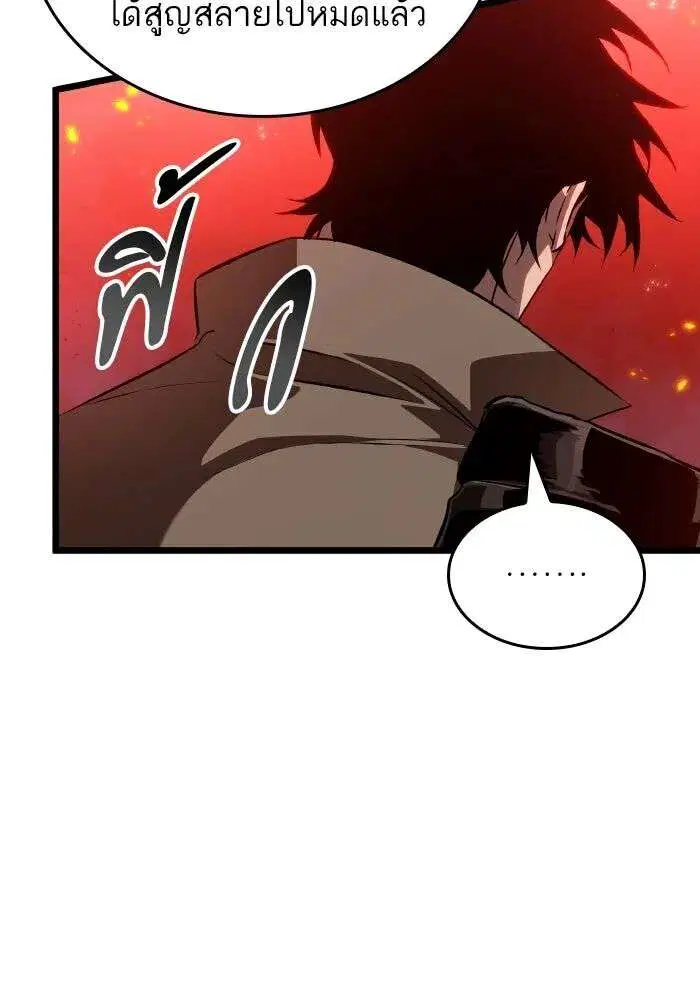 The World After the end โลกหลังการล่มสลาย ตอนที่ 226 หน้า 59