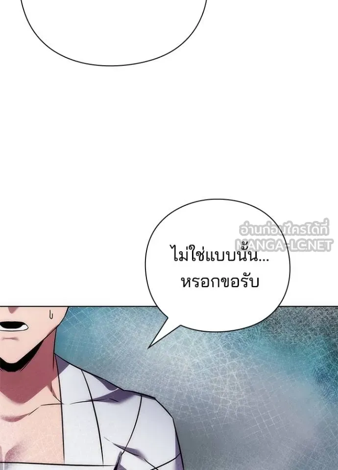 Night of the Ogre ตอนที่ 61 หน้า 107
