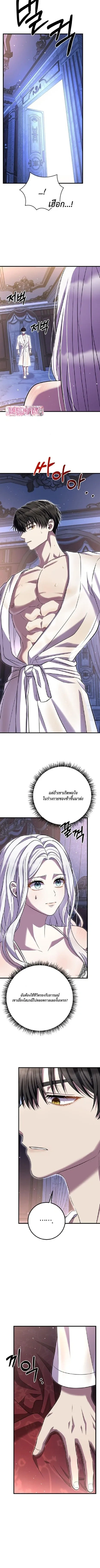 Every Night with a Slave Princess – ทุกค่ำคืนกับองค์หญิงทาส ตอนที่ 1 หน้า 12