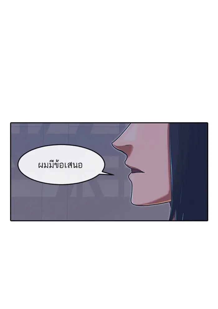 Random Chat ตอนที่ 172 หน้า 100