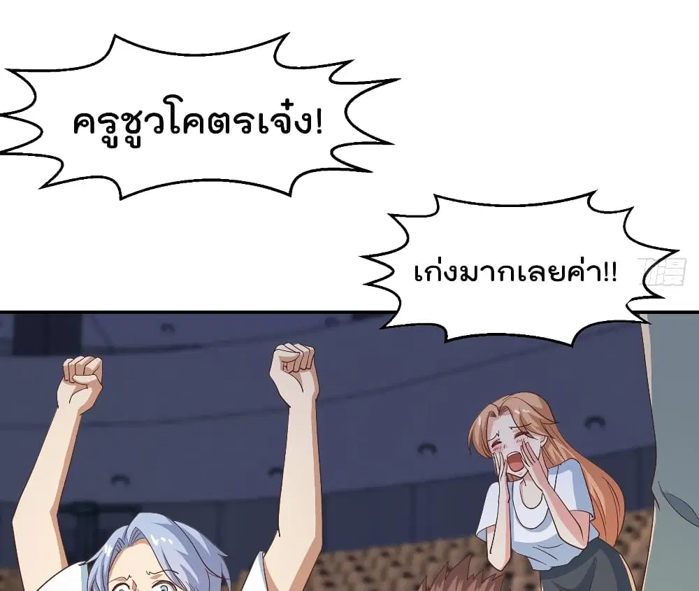 Master Cultivation Return ตอนที่ 233 หน้า 25