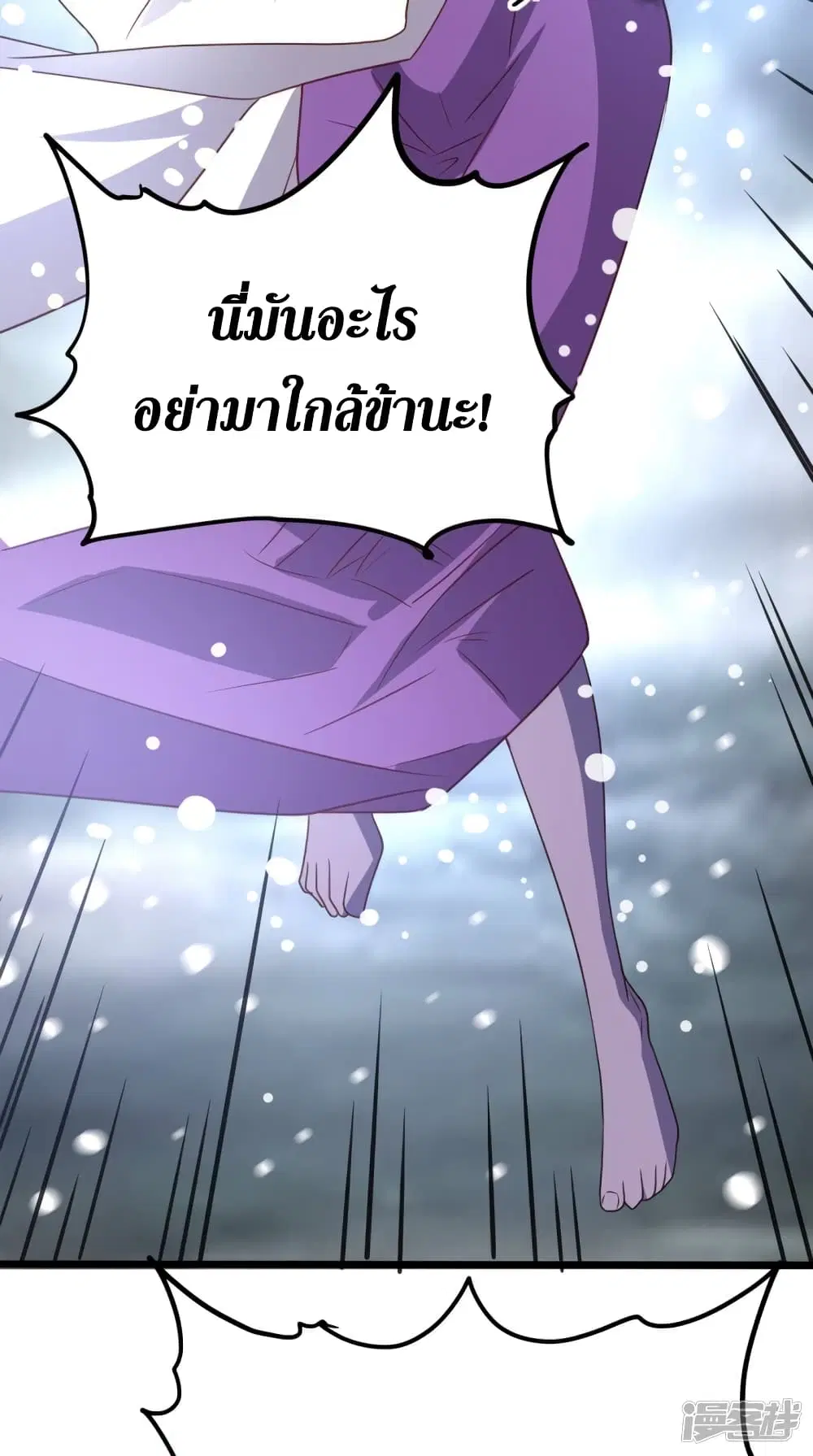 Super Wechat ตอนที่ 169 หน้า 11