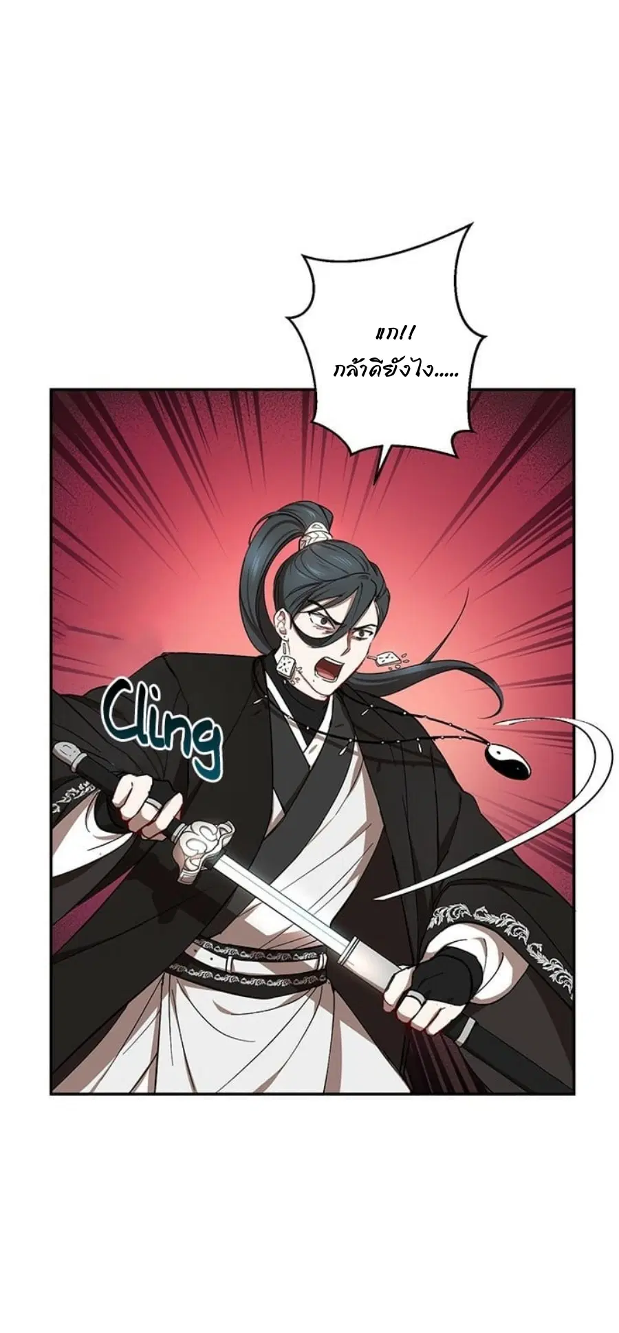 Path of the Shaman ตอนที่ 15 หน้า 26