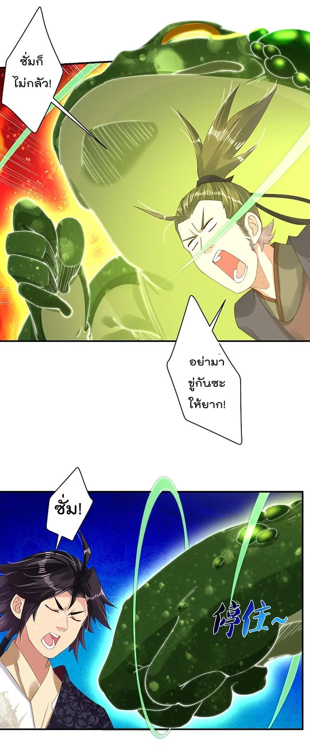 Rebirth God of War ตอนที่ 148 หน้า 7