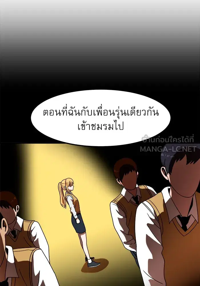 Double Click ตอนที่ 69 หน้า 39