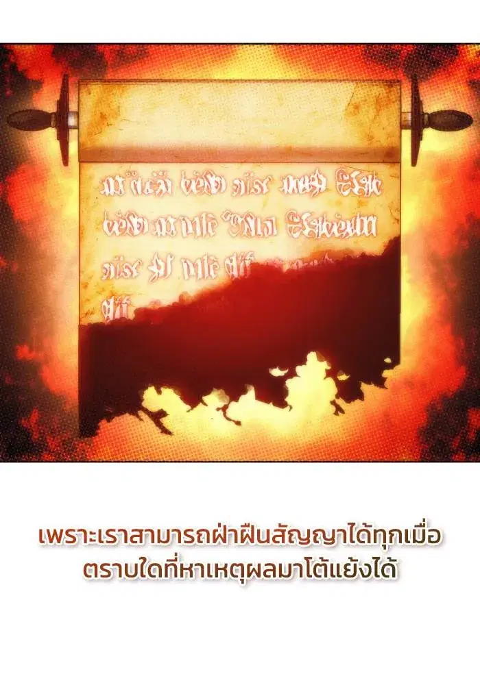 How to Live as a Villain ตอนที่ 80 หน้า 37