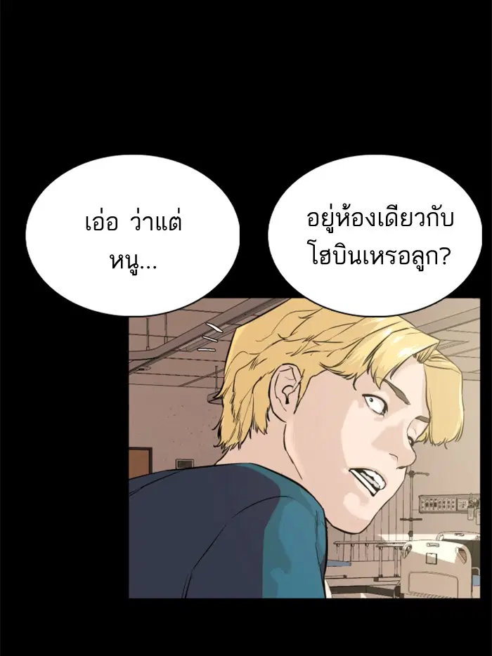 How to Fight ตอนที่ 10 หน้า 115