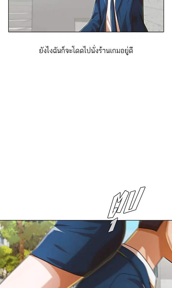 Random Chat ตอนที่ 120 หน้า 86