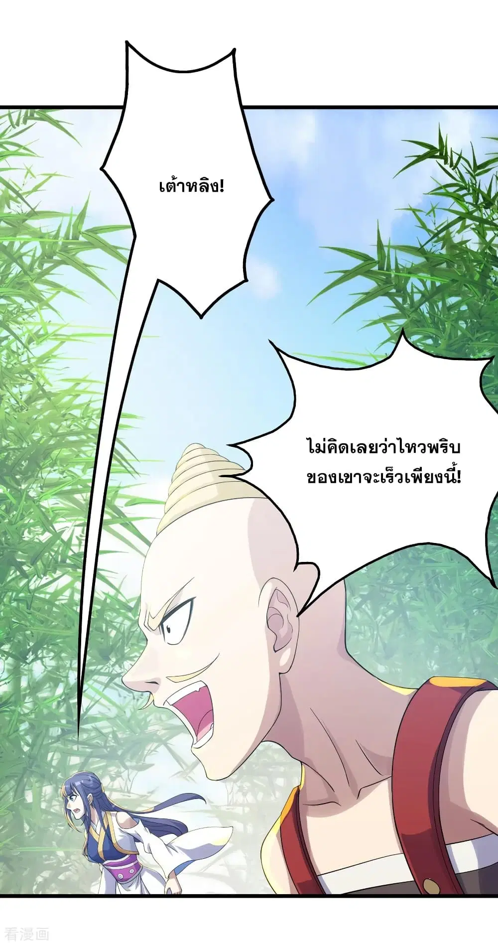Matchless Emperor ตอนที่ 135 หน้า 12