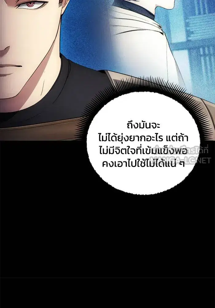 How to Live as a Villain ตอนที่ 104 หน้า 63