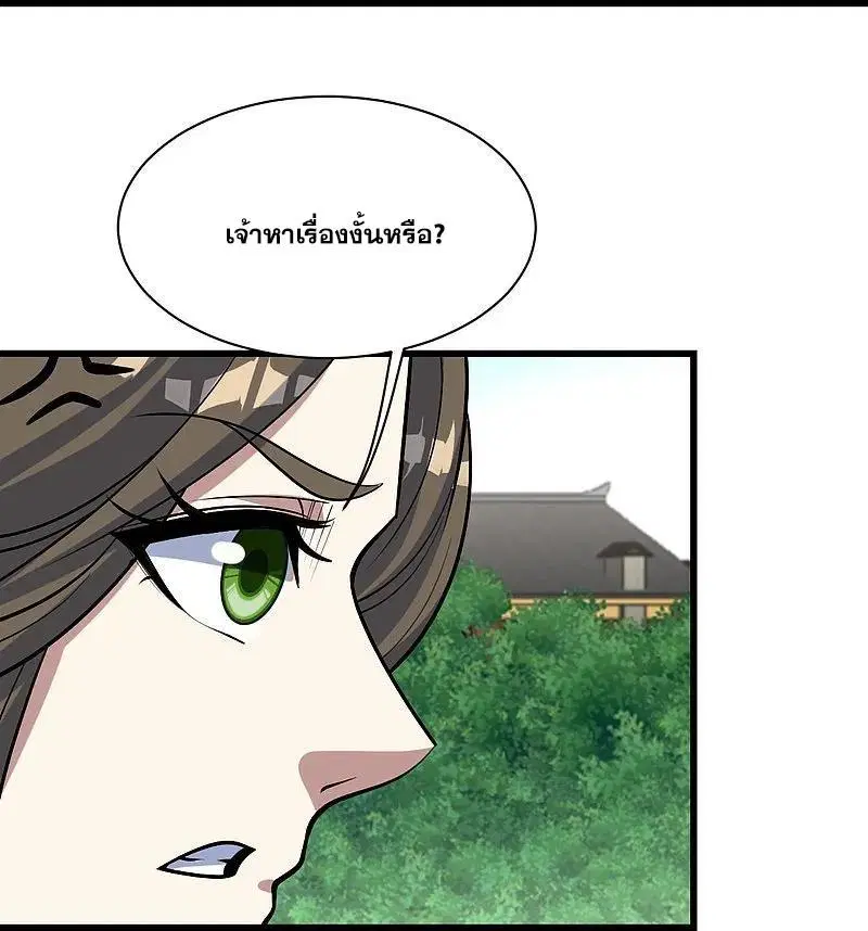 Matchless Emperor ตอนที่ 342 หน้า 25