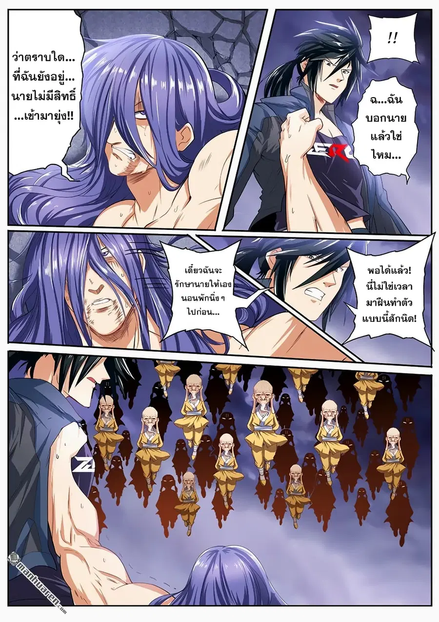 Hero? I Quit A Long Time Ago ตอนที่ 175 หน้า 5