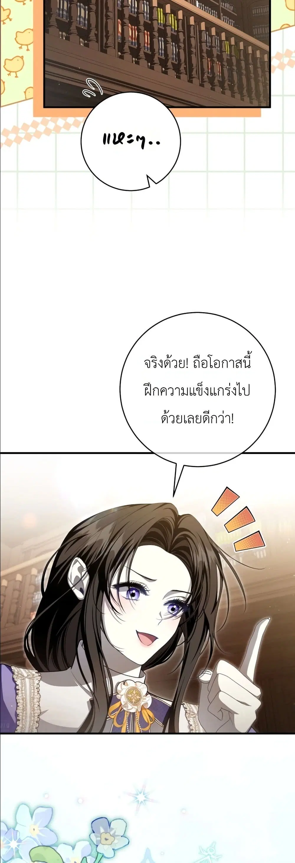 The Abandoned Prince’s Ghost Bride – เจ้าสาวผีขององค์ชายผู้ถูกทอดทิ้ง ตอนที่ 6 หน้า 36