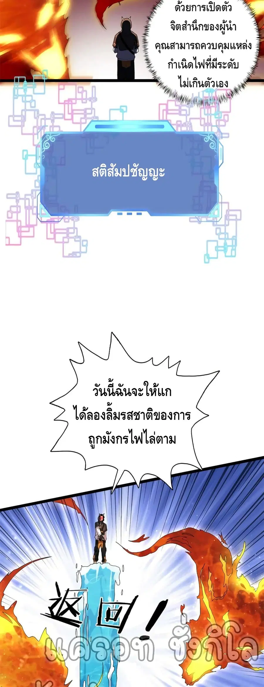 I Have 999 Skills ตอนที่ 80 หน้า 7