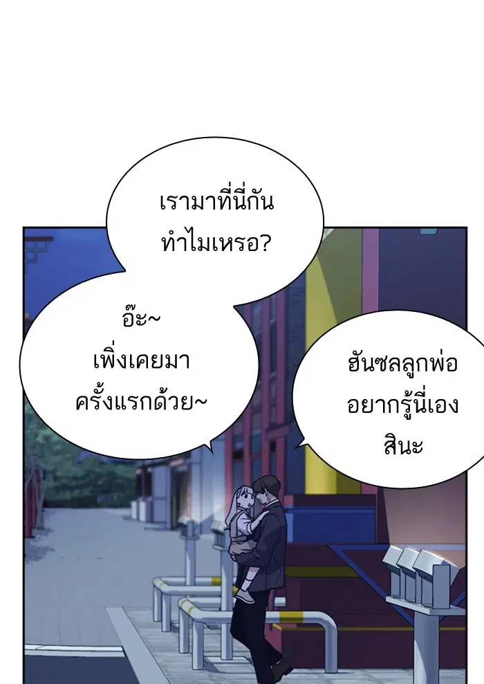 Study Group ตอนที่ 93 หน้า 97