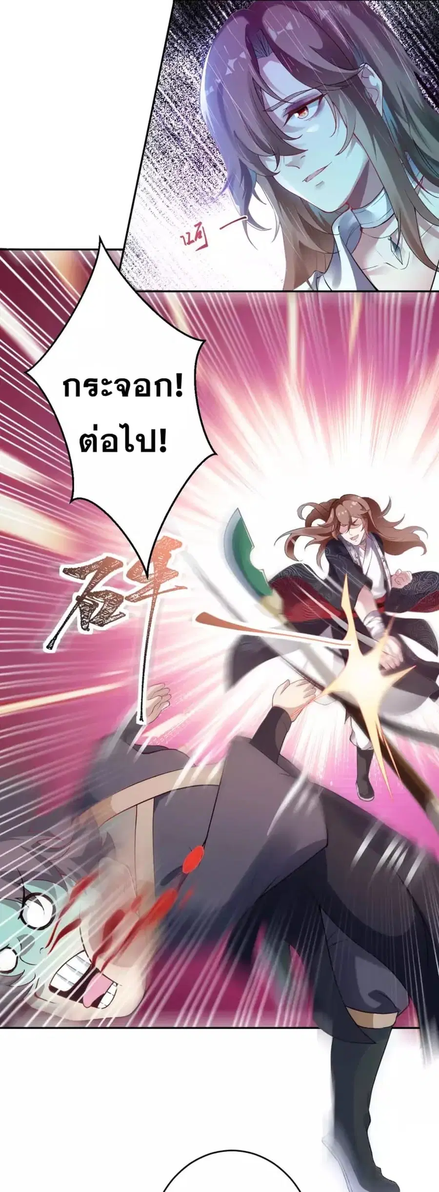Against the Gods ตอนที่ 352 หน้า 20