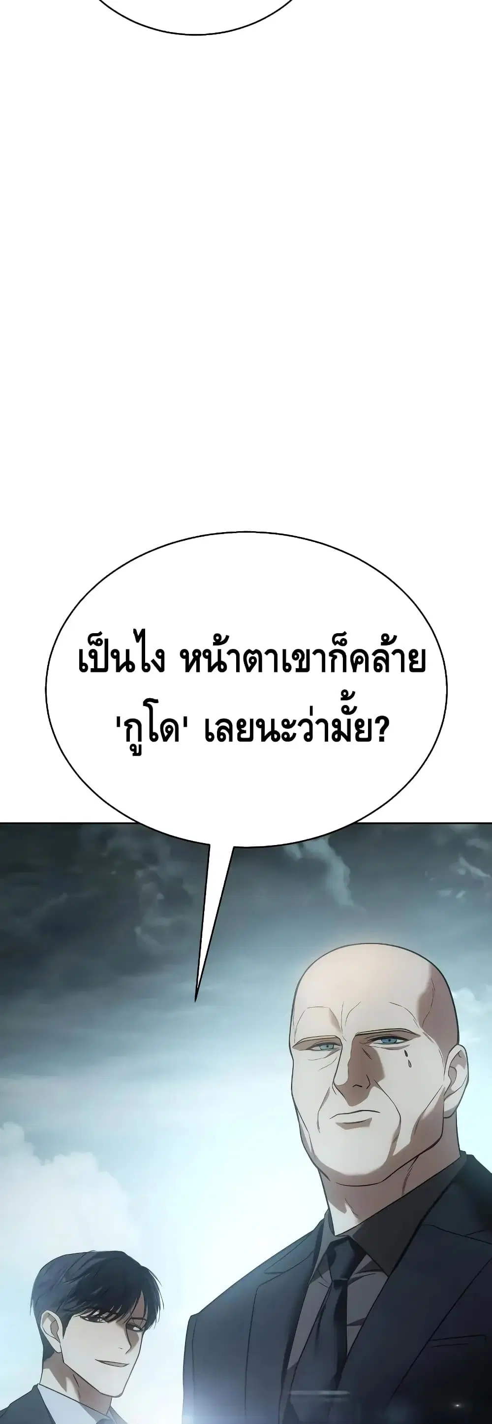 Baek XX ตอนที่ 28 หน้า 55