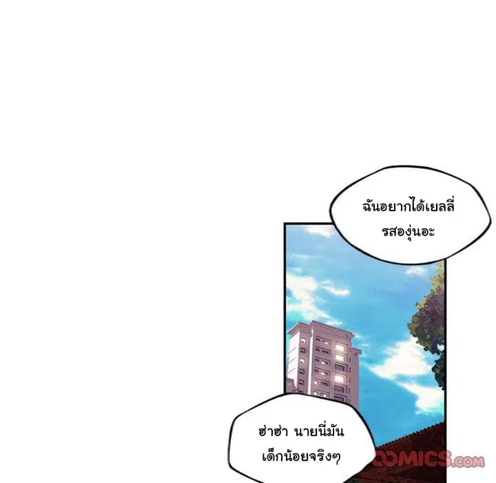 SuperNova ตอนที่ 76 หน้า 103