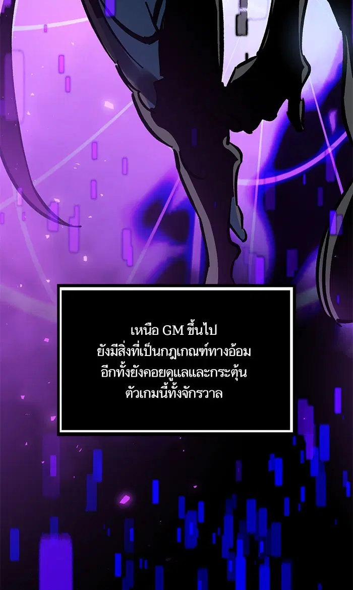 Return to Player ตอนที่ 29 หน้า 43