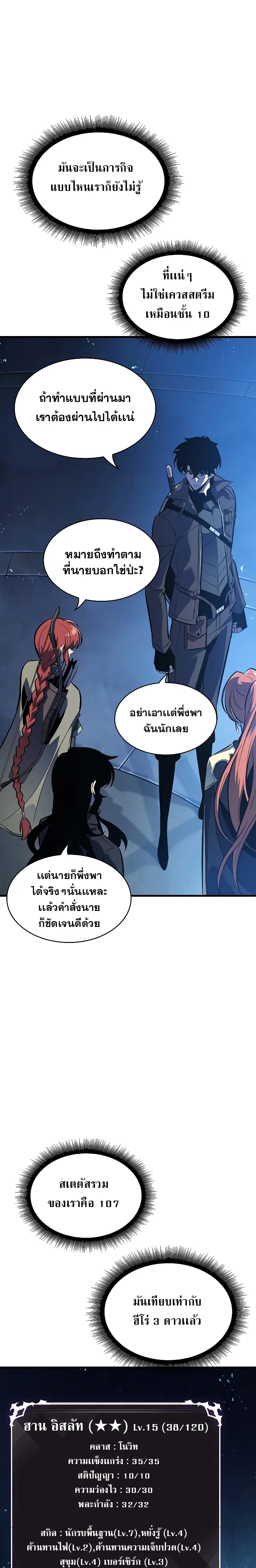 Pick Me Up ตอนที่ 46 หน้า 19