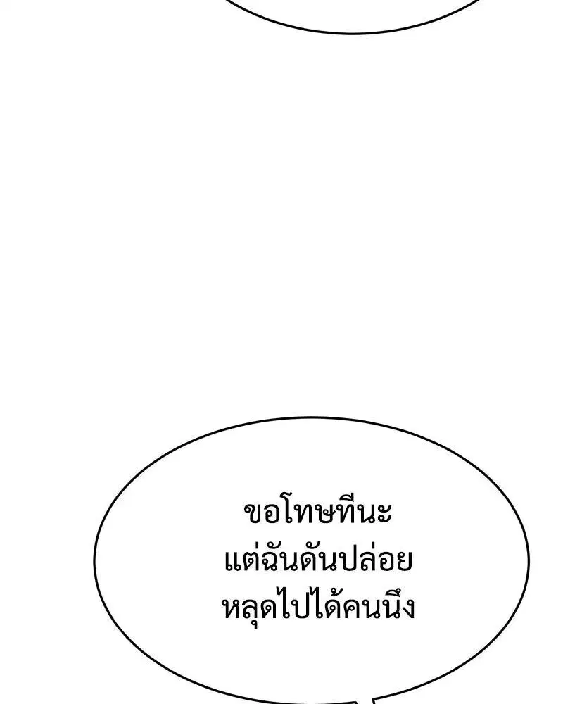 Baek XX ตอนที่ 170 หน้า 8