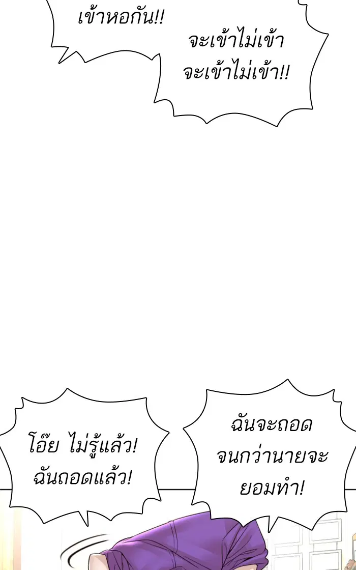 How to Fight ตอนที่ 148 หน้า 93