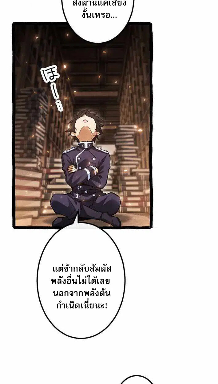 Reincarnates as His Descendant 1000 Years Later ตอนที่ 17 หน้า 21