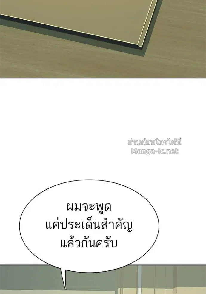Reborn Rich ตอนที่ 112 หน้า 70