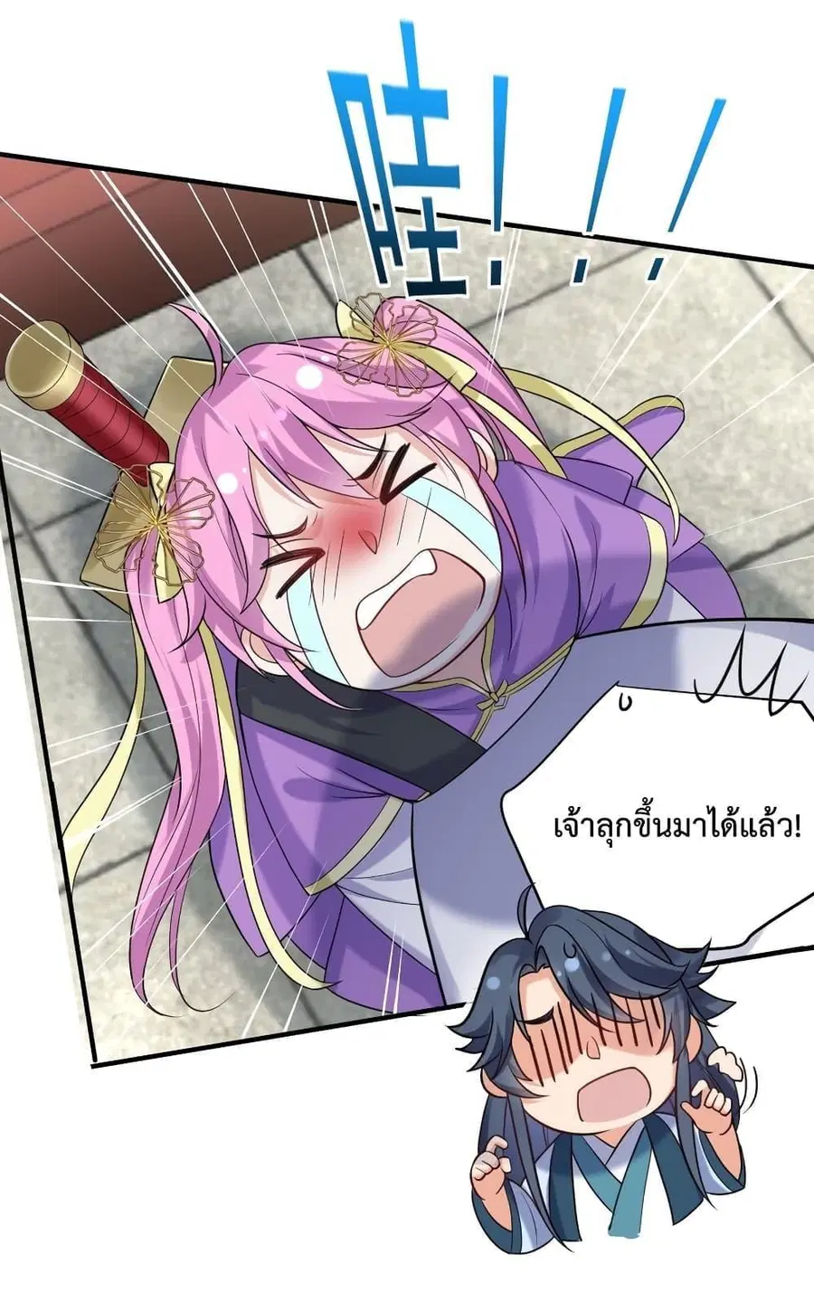 Am I Invincible ตอนที่ 76 หน้า 28