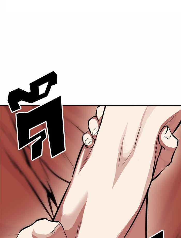 Lookism ตอนที่ 382 หน้า 107