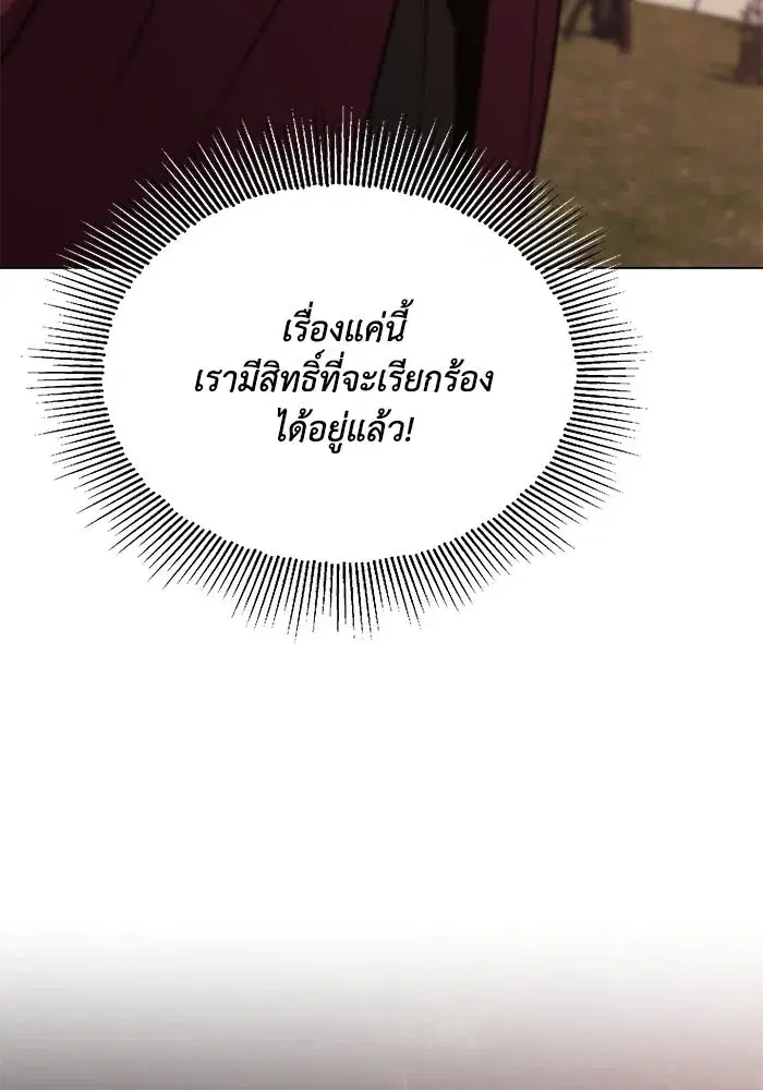 The Lazy Lord Masters the Sword ตอนที่ 135 หน้า 134