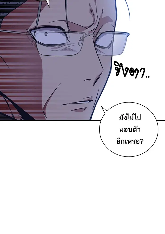 Study Group ตอนที่ 66 หน้า 30