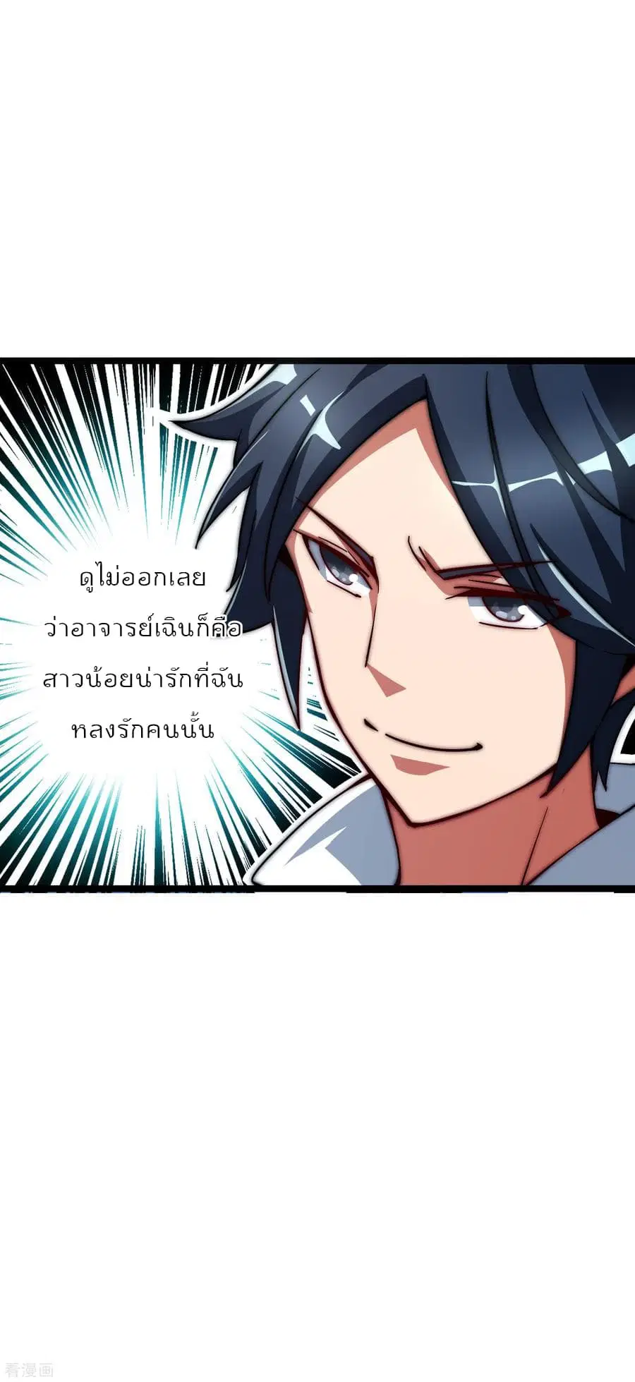 I am The Richest in The World ตอนที่ 17 หน้า 32