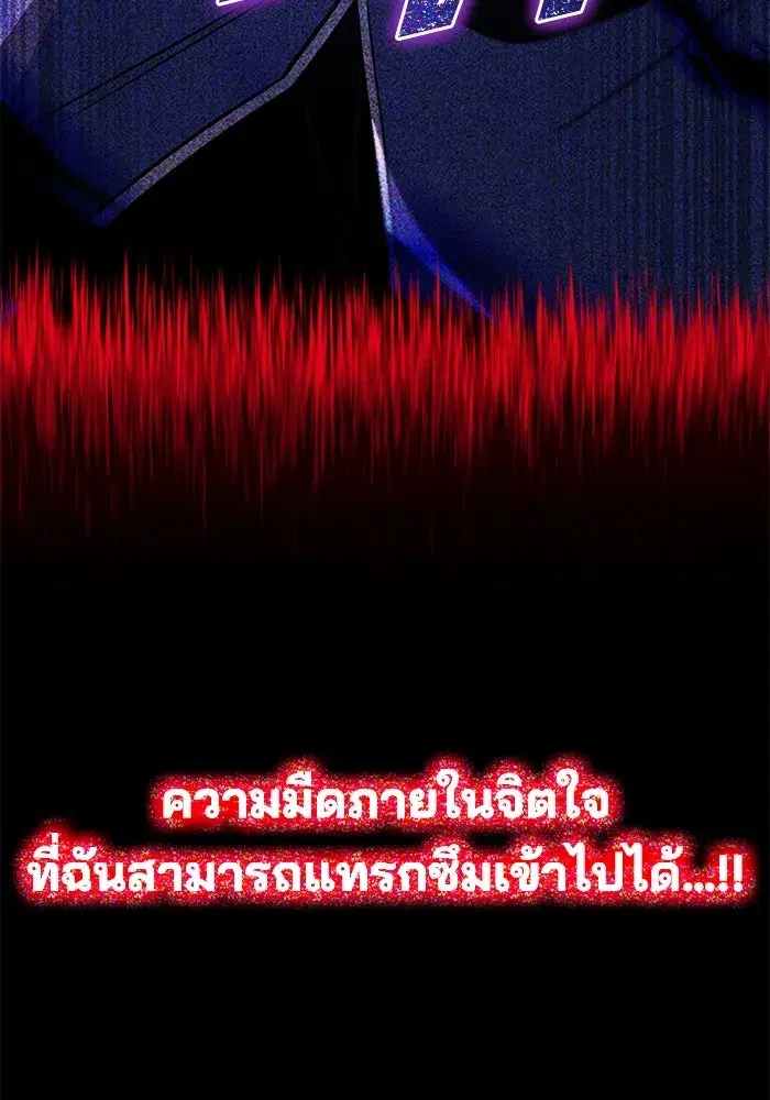 The Lazy Lord Masters the Sword ตอนที่ 113 หน้า 211