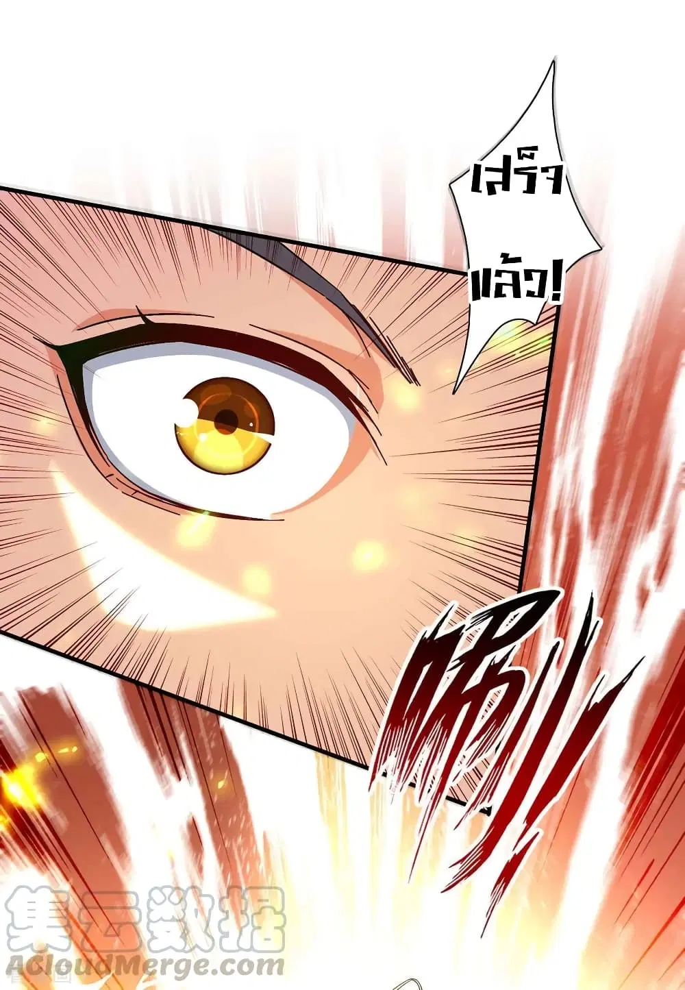 Return of Divine Emperor ตอนที่ 210 หน้า 16