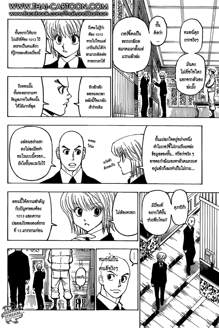 Hunter x Hunter ตอนที่ 374 หน้า 5