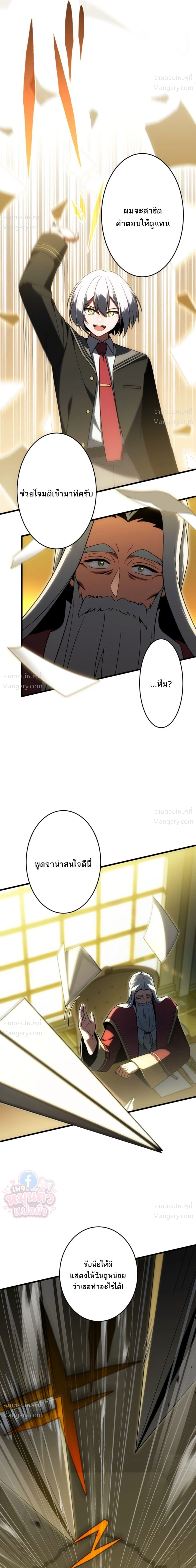 The Hero Returns for the Millionth Time – การหวนคืนครั้งที่หนึ่งล้านของผู้กล้า ตอนที่ 10 หน้า 17