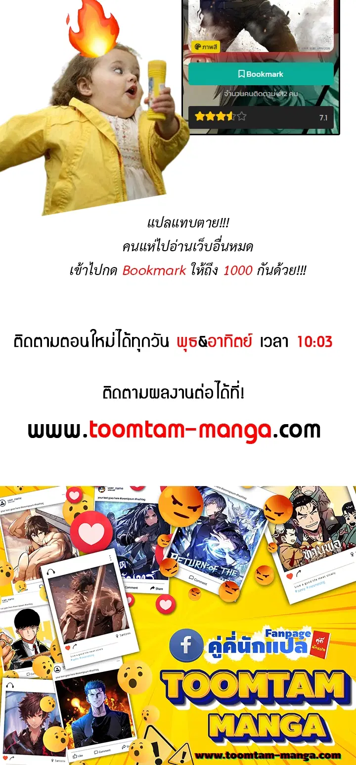 God of Blackfield ตอนที่ 183 หน้า 56