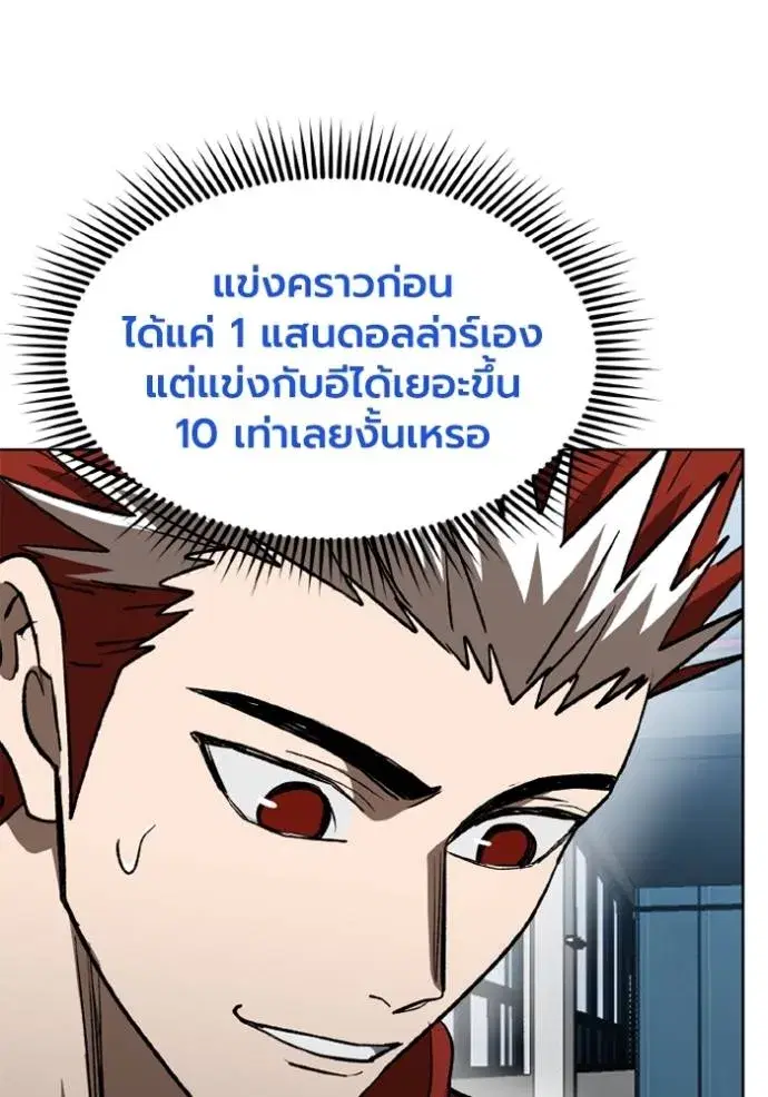 King of the Octagon ตอนที่ 152 หน้า 14