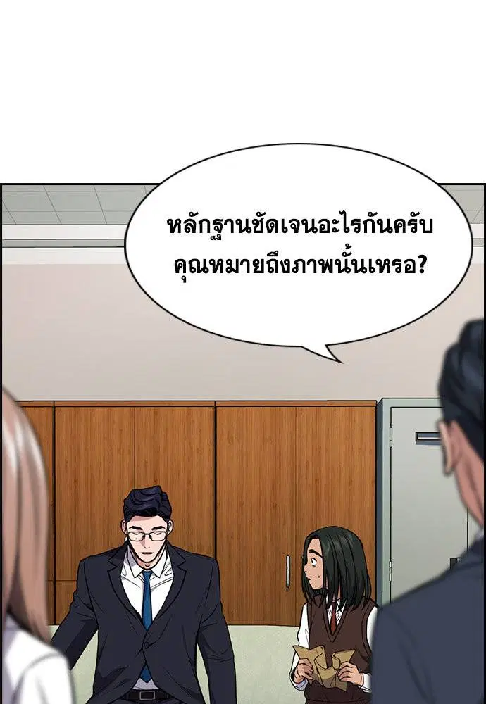 True Education ตอนที่ 115 หน้า 108